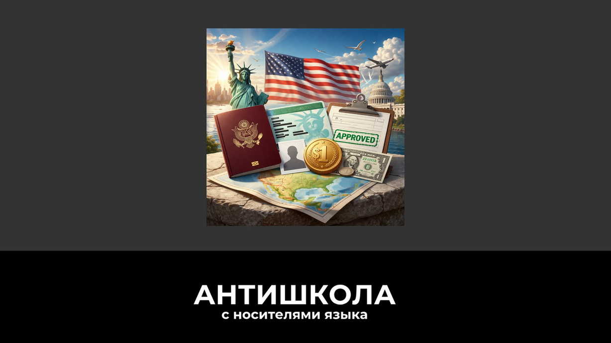 Лотерея Грин Карт 2026 новые правила