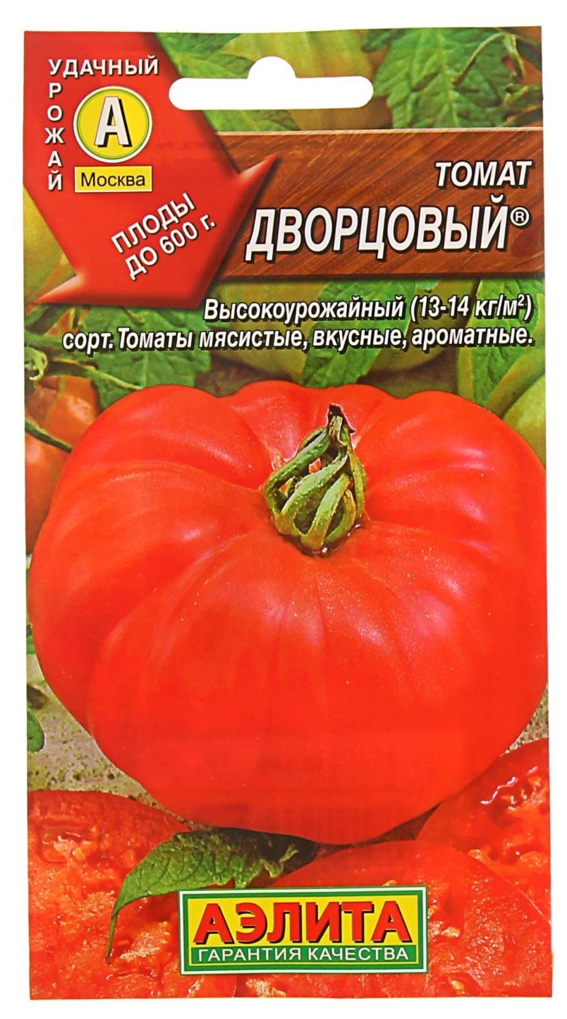 Томат дворцовый отзывы. Помидоры дворцовые. Помидоры сорт Дворцовый.