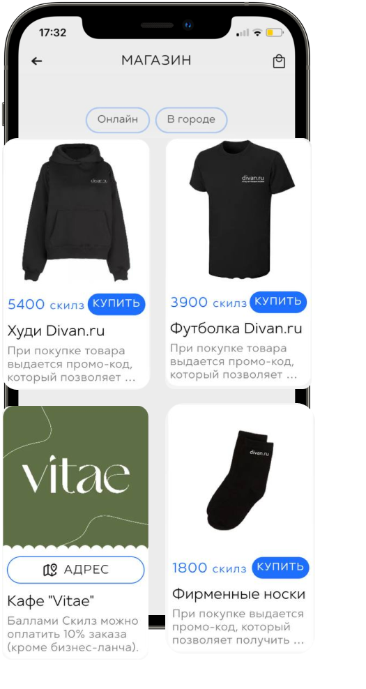 Магазин скидок