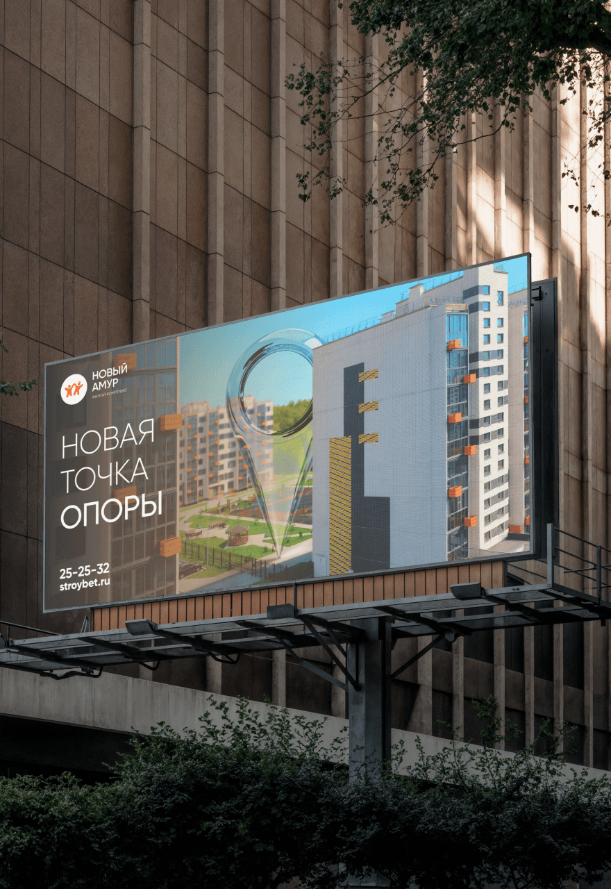 Билборд ГК «Стройбетон» на улице, ракурс 2