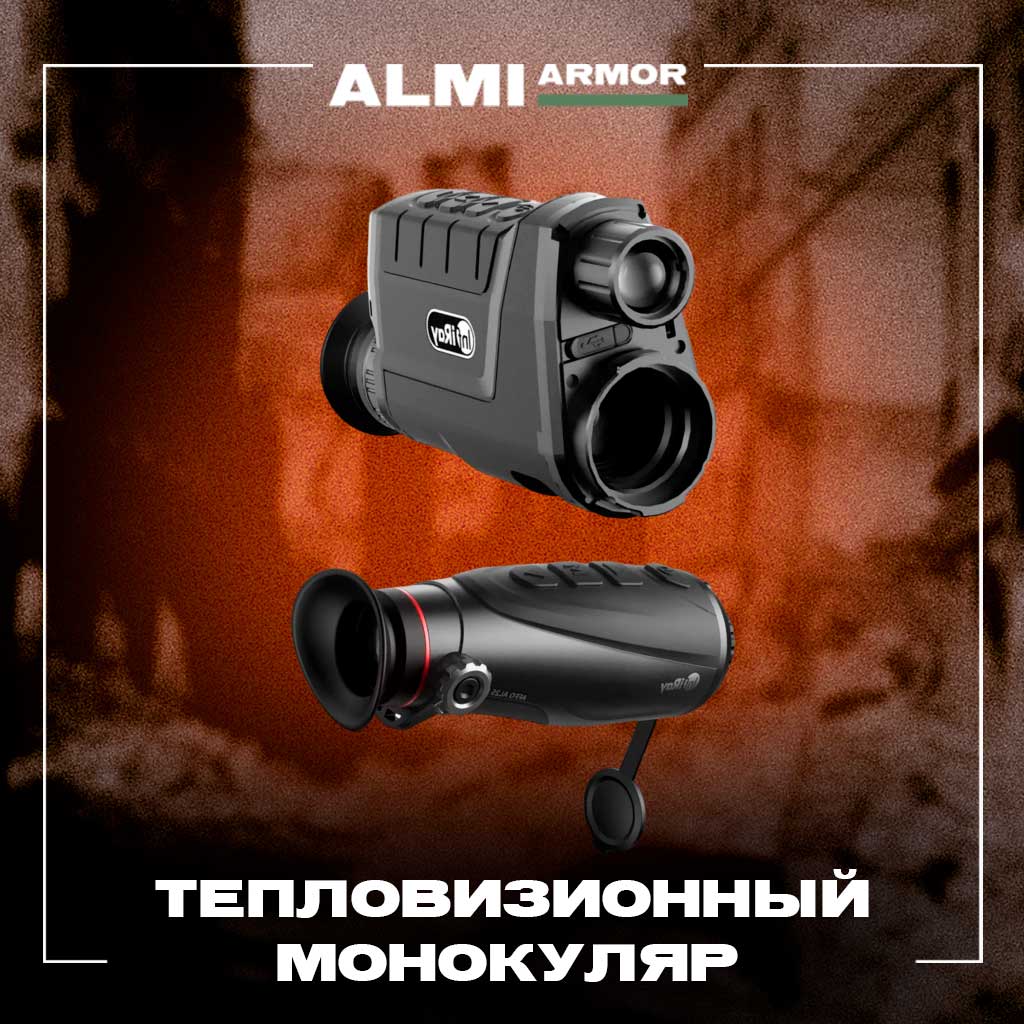 Купить тепловизионный монокуляр в Москве - Цены опт, розница на ...