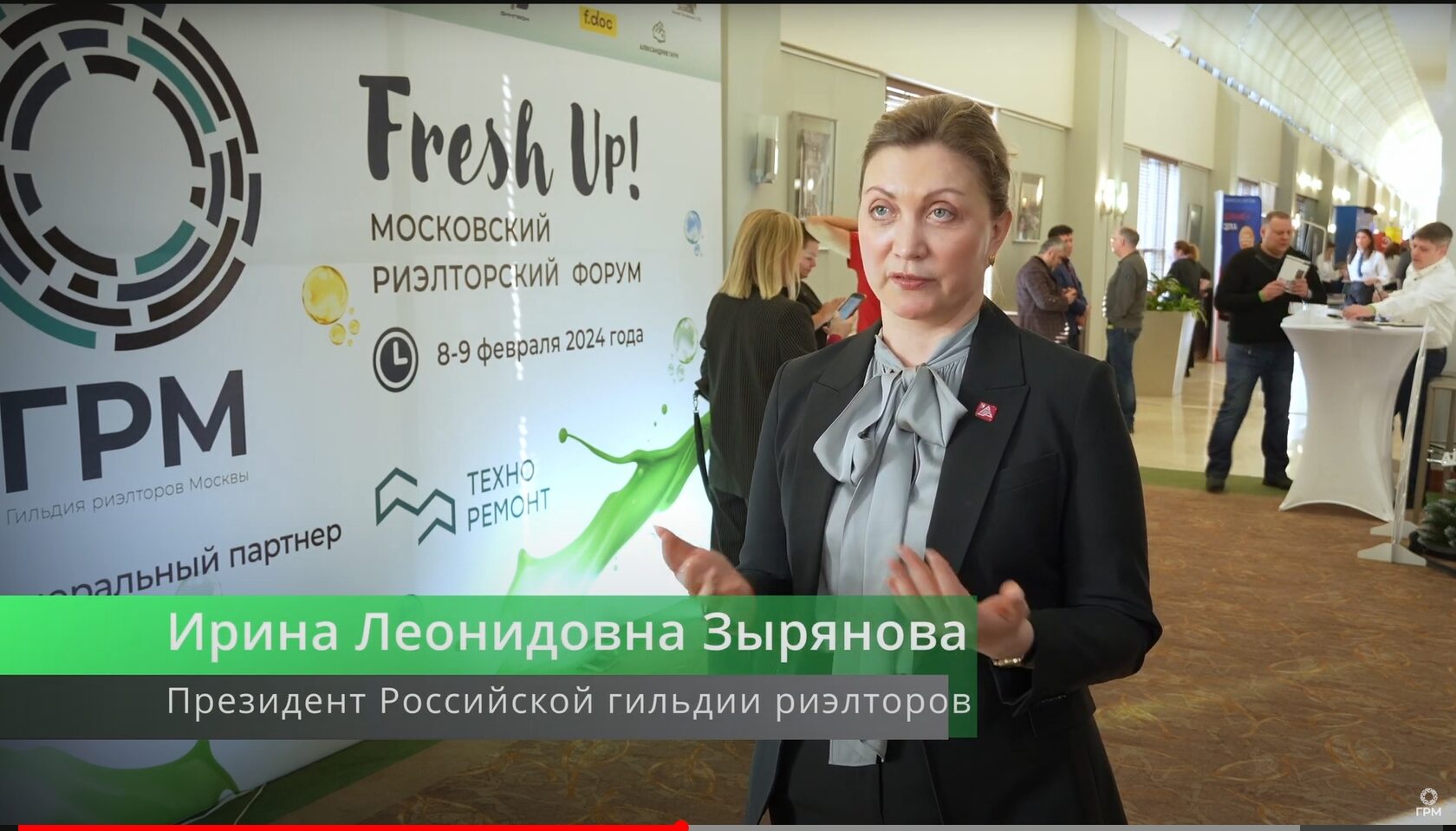 Основные Задачи Российской Гильдии Риэлторов