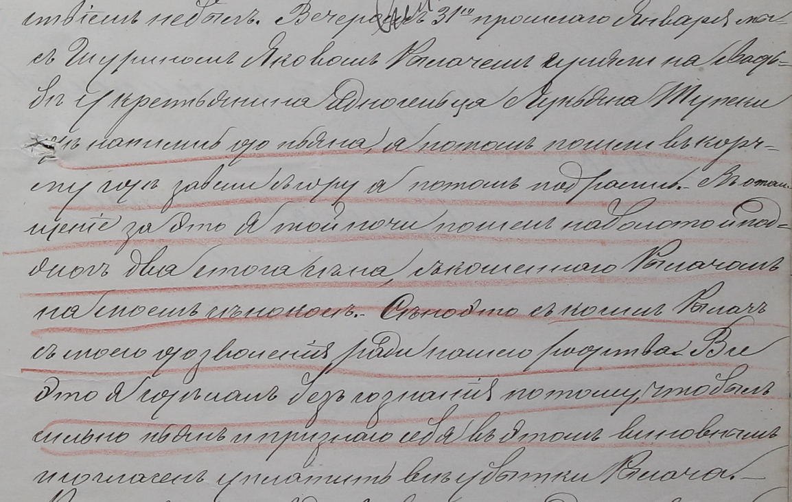 Сведчанні Гаўрыла Курака пры допыце прыстава, 10 лютага 1885 г.