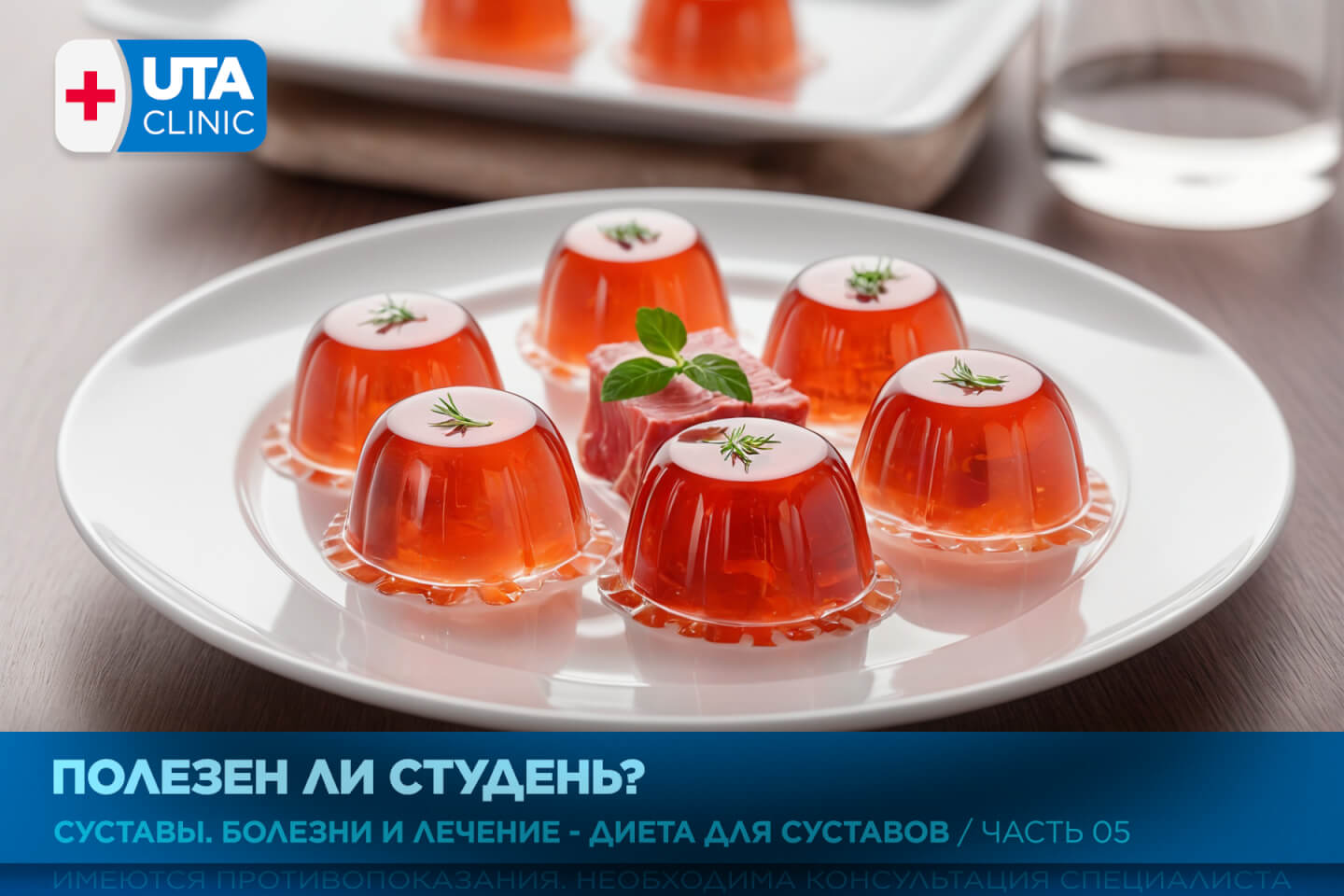 Юта-клиник медцентр тюмень медсправки справки медосмотры профосмотры давление кардиолог