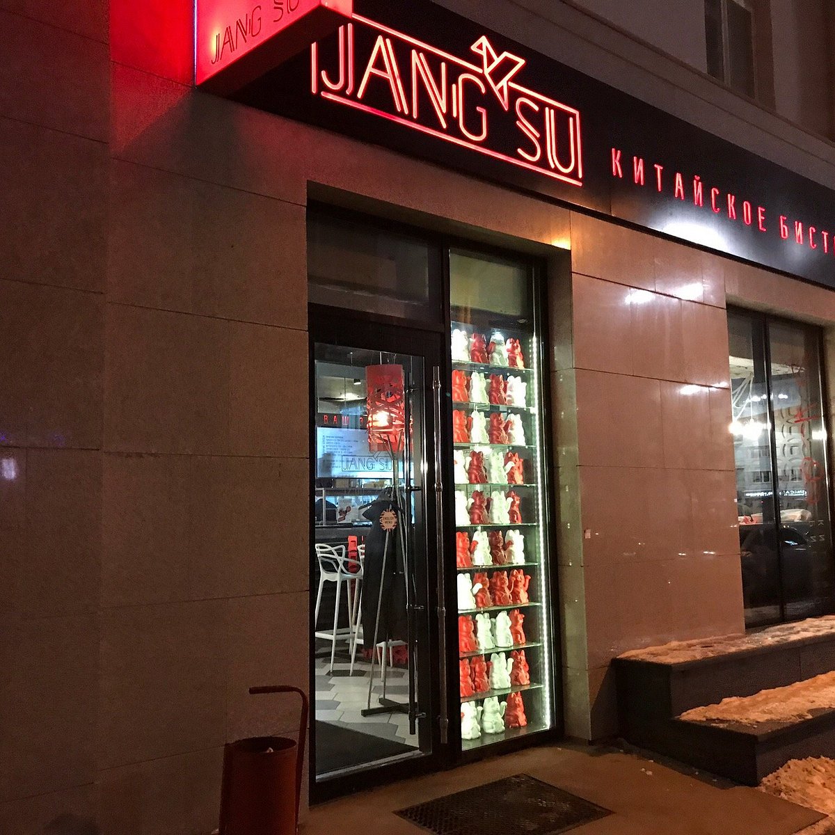 Бистро ДЖАНГ СУ | JANG SU на Толмачёва, 16 — китайская кухня в ...