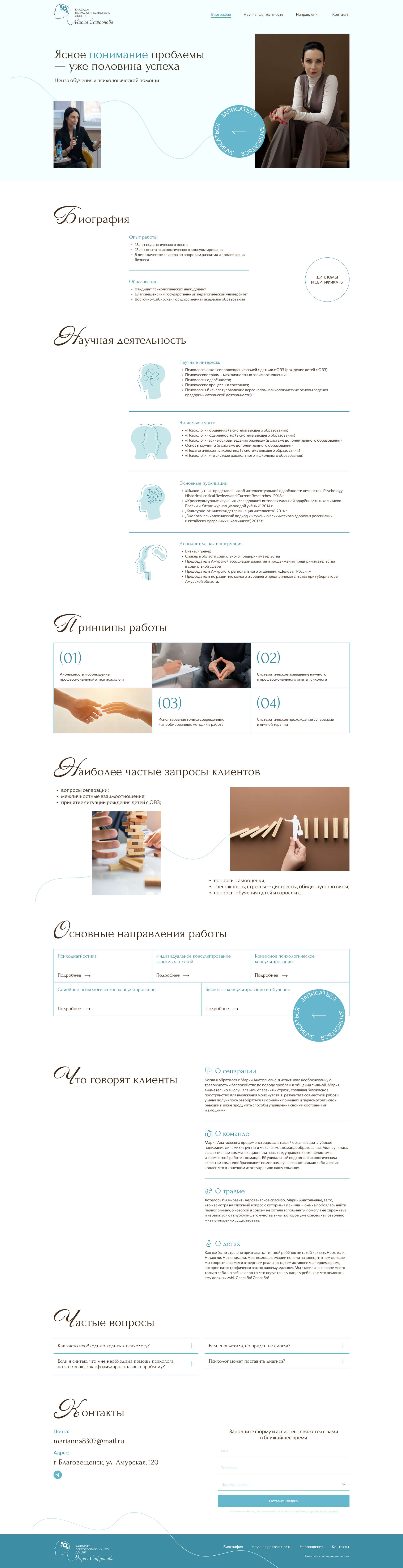 Мокап дизайна сайта для сервисного центра по ремонту стиральных машин. Разработка сайта в Тильда и Фигма.