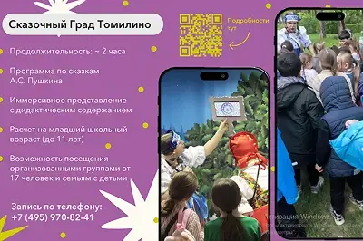 Сказочный Град Томилино Лето Подмосковья Маршруты