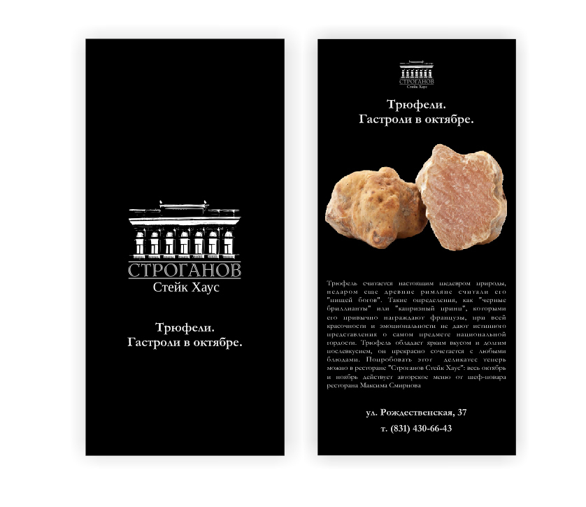 Внутренняя страница с индивидуальным обращением — метафора персонального подхода в дизайне рекламной полиграфии