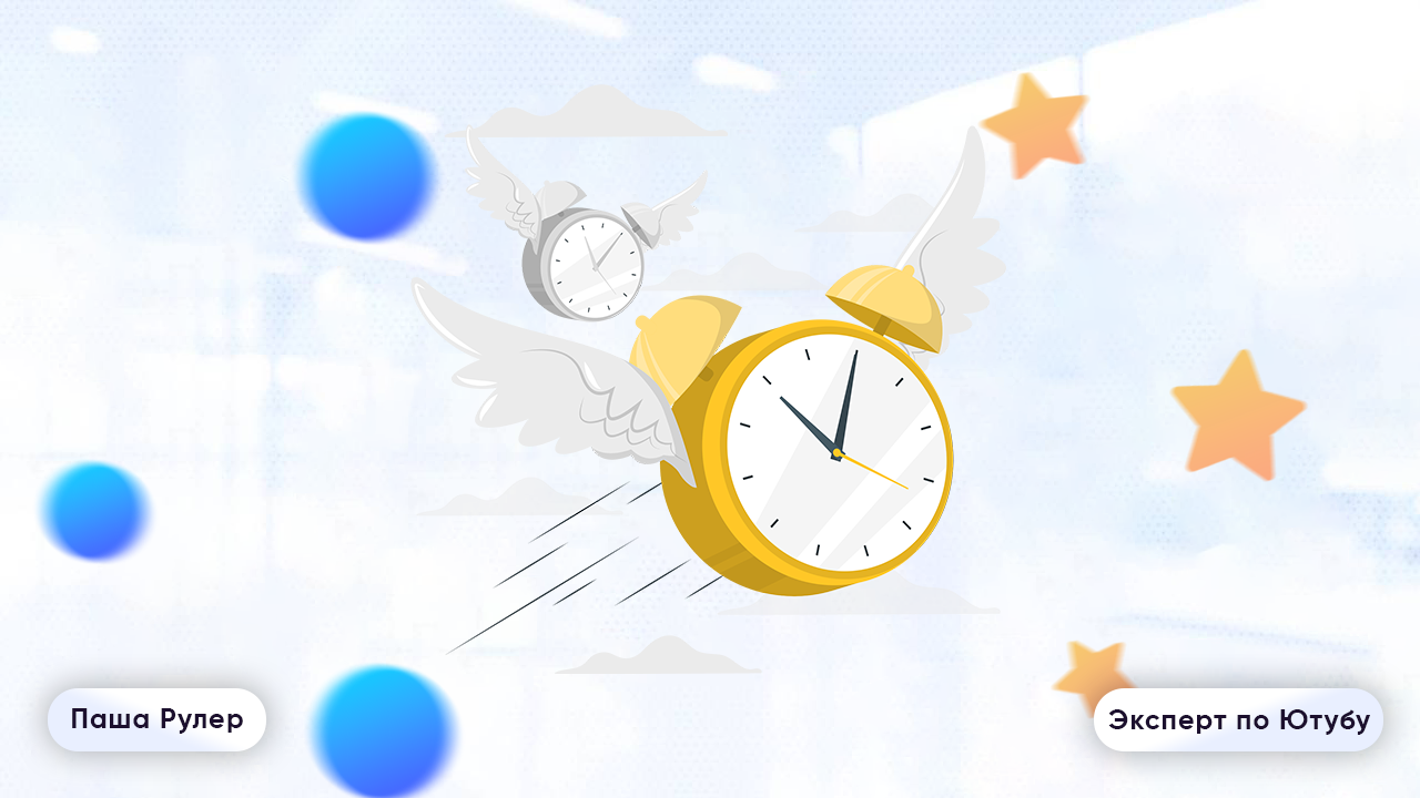 таймкоды для ютуб