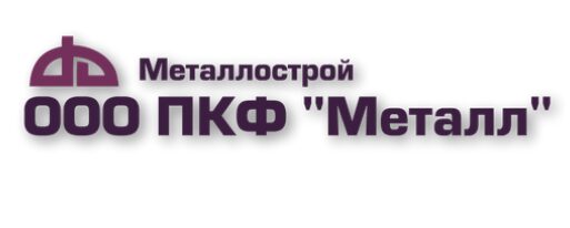 ООО "ПКФ "Металл", черный металлопрокат.
