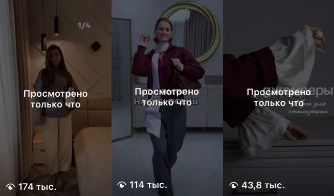 Примерки показывали посадку свитеров и готовые повседневные образы в естественном формате контента