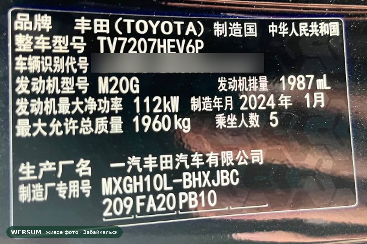 Toyota Corolla Cross, табличка: M20G, 112 кВт, январь 2024 года