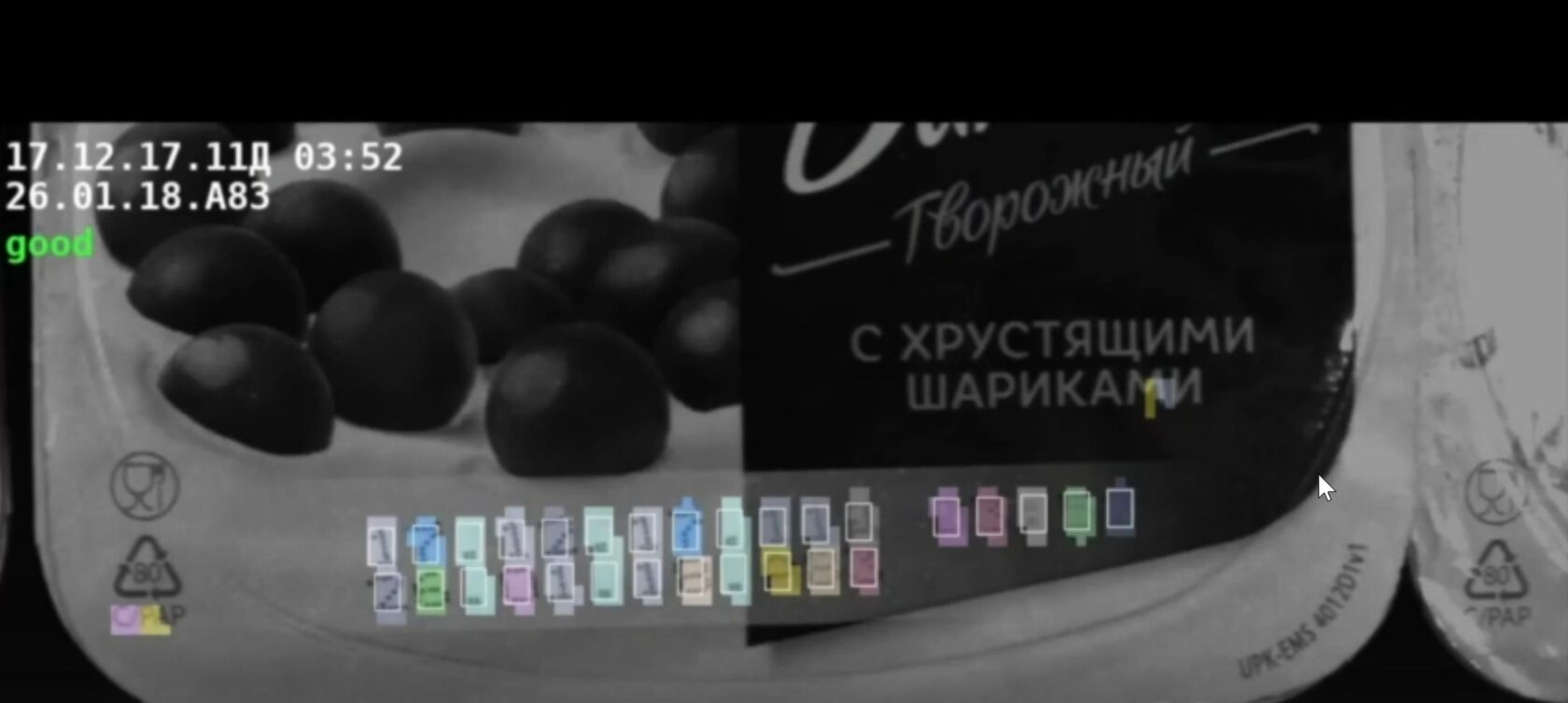 Компьютерное зрение на конвейере. Дефектоскопия дата-кода. Контроль качества маркировки