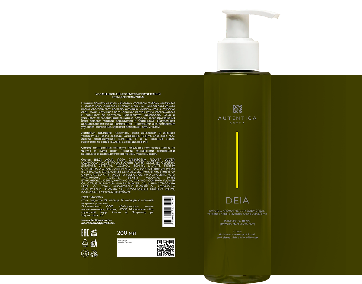 Auténtica Aroma — продукт 1