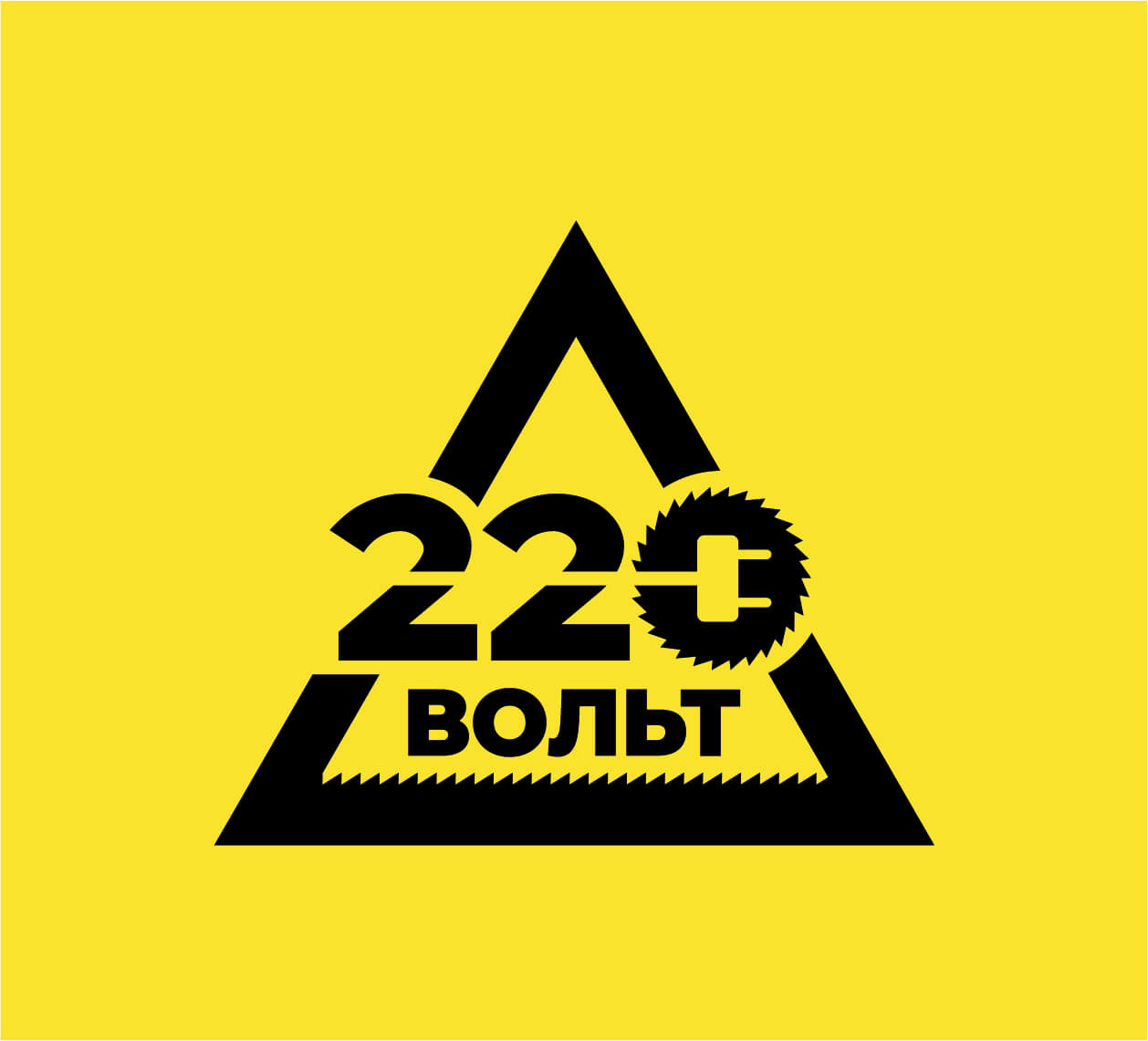 220 вт