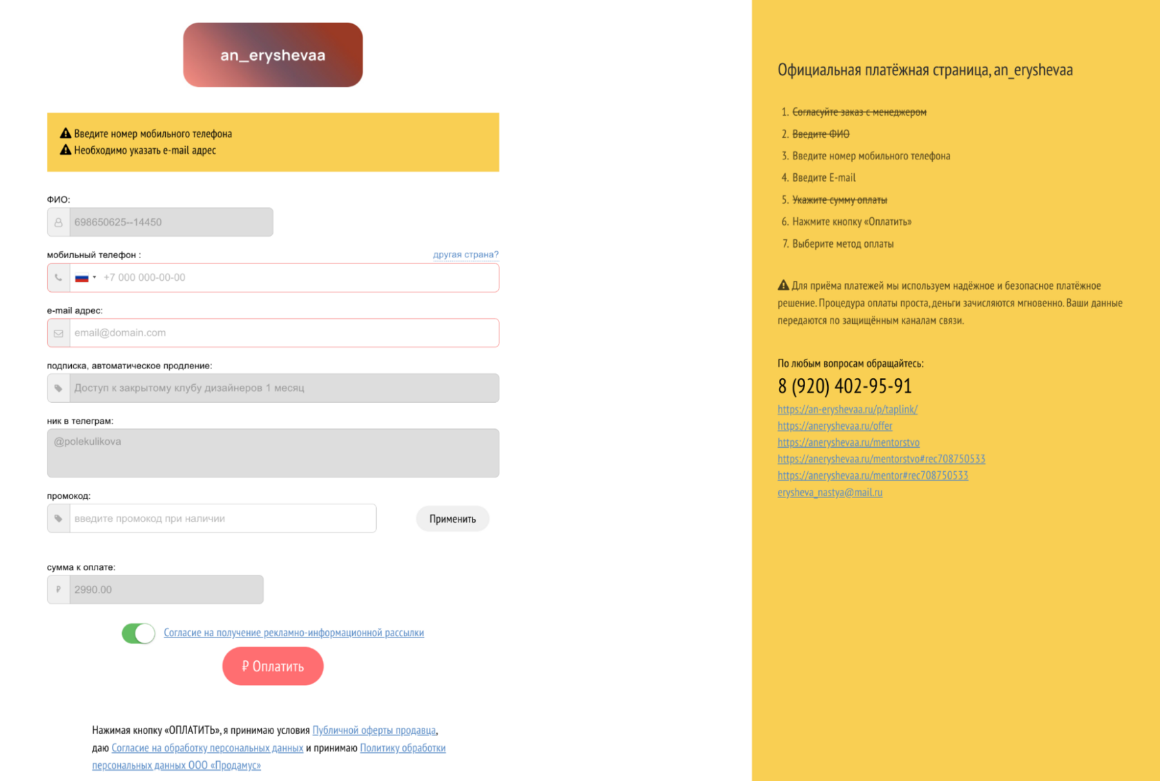 Основные схемы налогообложения: схема 