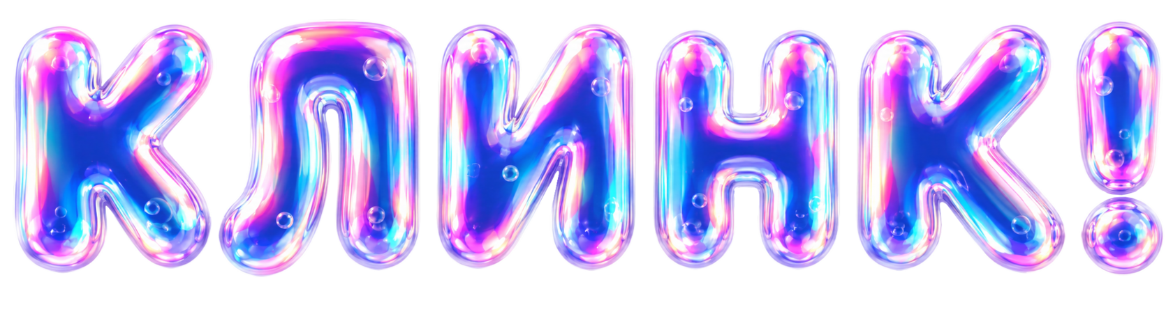 Шоу мыльных пузырей