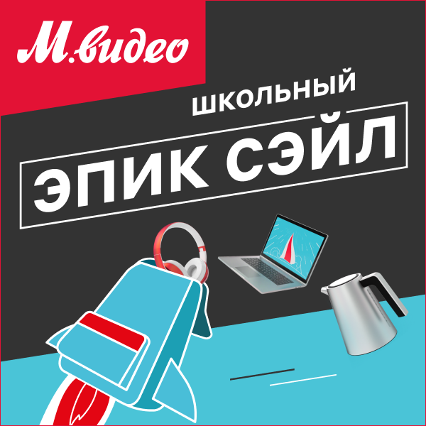Купить Ноутбук В Красноярске М Видео