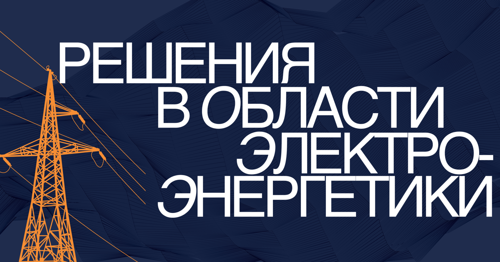 Комплектные установки постоянного тока УОТ-М