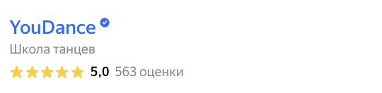 Отзывы о школе YOUDANCE