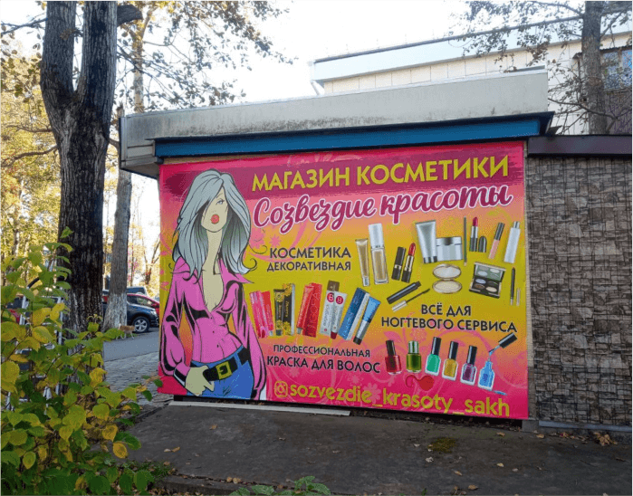 большая напечатанная реклама