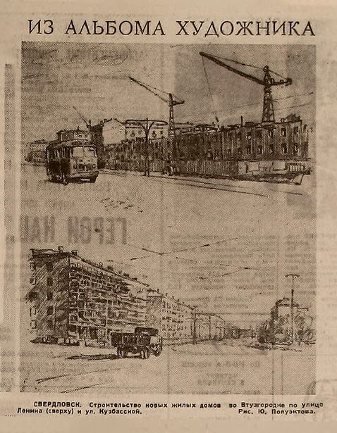 Постановление об излишествах в архитектуре 1955