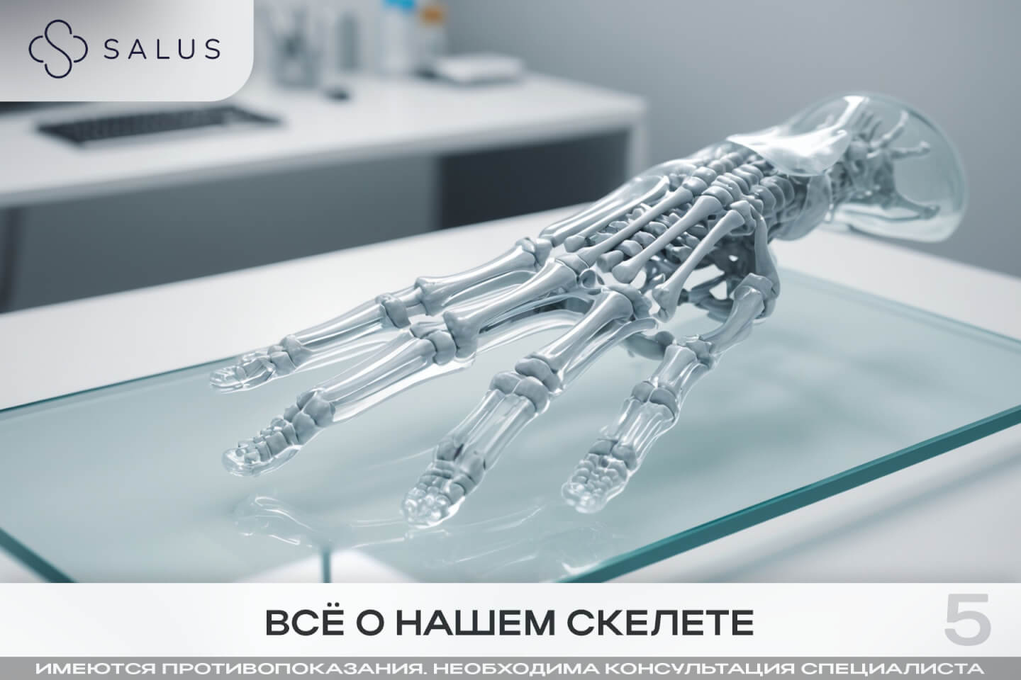 Salus Салюс клиника в тюмени тюмень индивидуальная медицина гинеколог терапевт семейная медицина медцентр