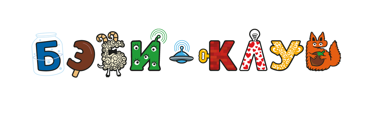 Вы обладатель подарочного сертификата от Бэби-клуба!