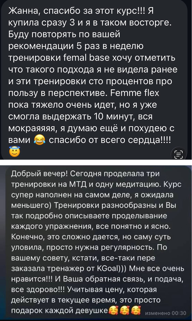 Отзыв клиента