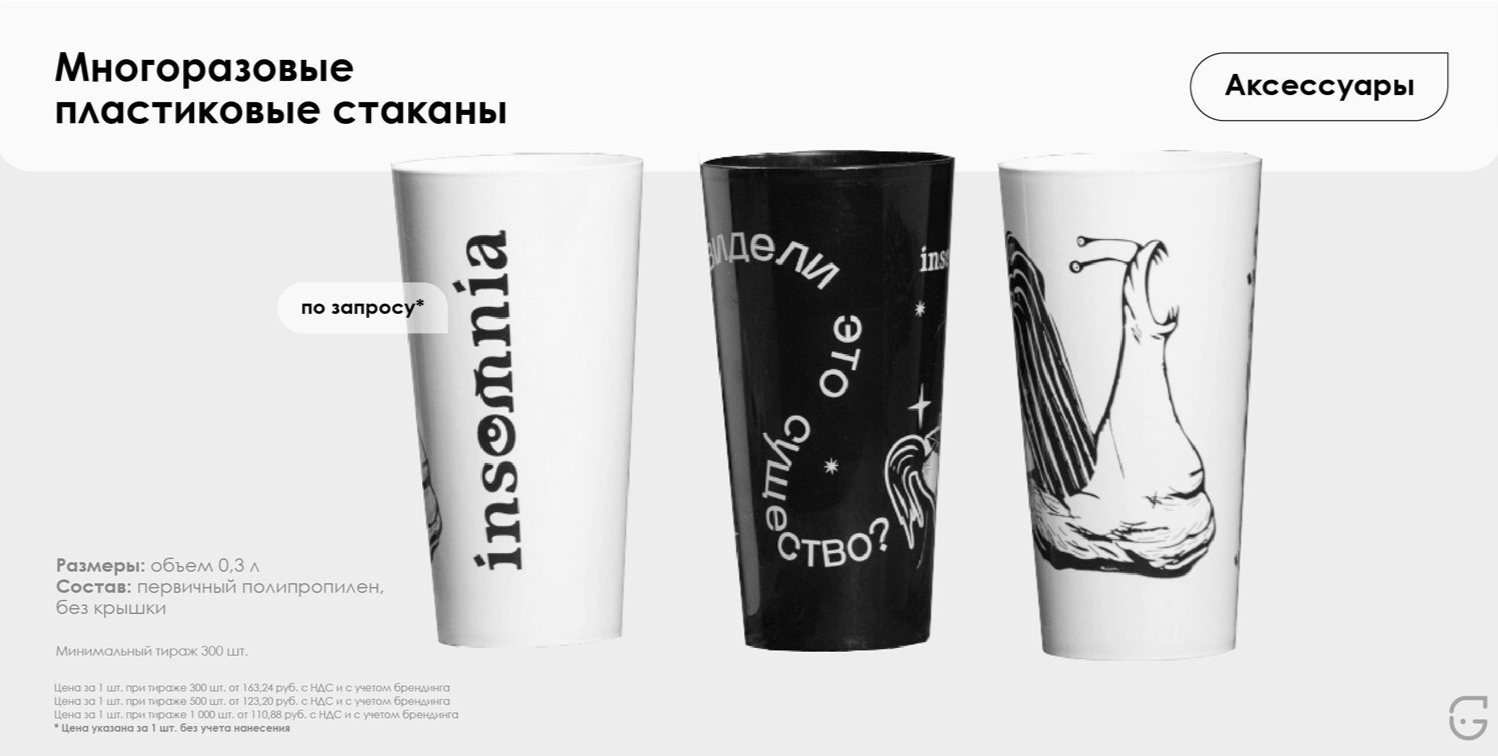 Многоразовые пластиковых стаканы с дизайном для мероприятий