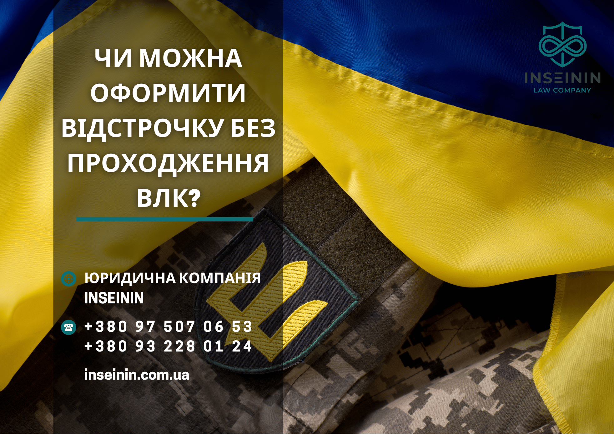 Чи можна оформити відстрочку без проходження військово-лікарської комісії (ВЛК)?