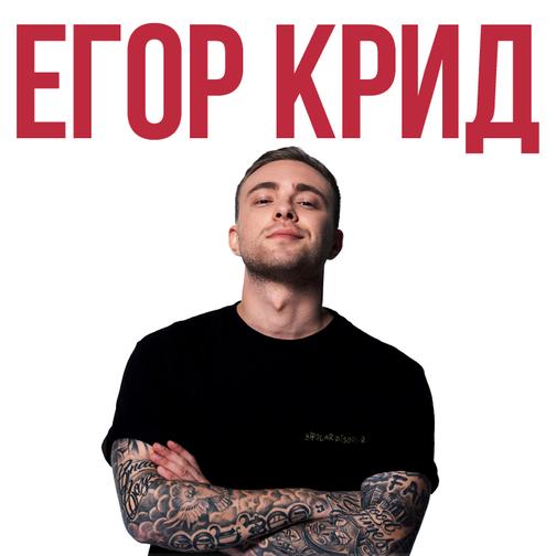 Save dat крид токсис