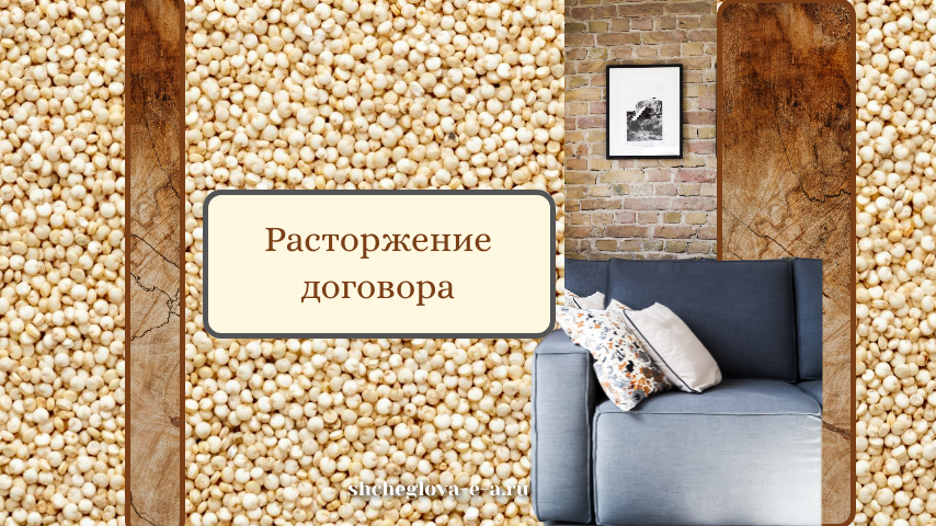 Документ о прекращении договора аренды