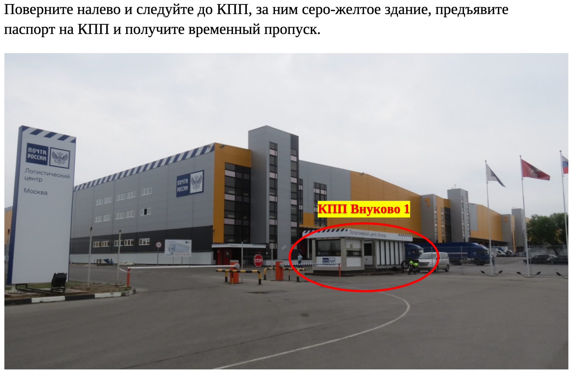 Схема прохода до ПЛЦ, шаг 3
