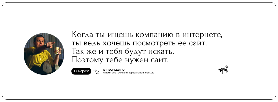 e-peoples — это место, где каждый может найти решения для своего бизнеса и личного бренда, стать партнёром или найти работу мечты
