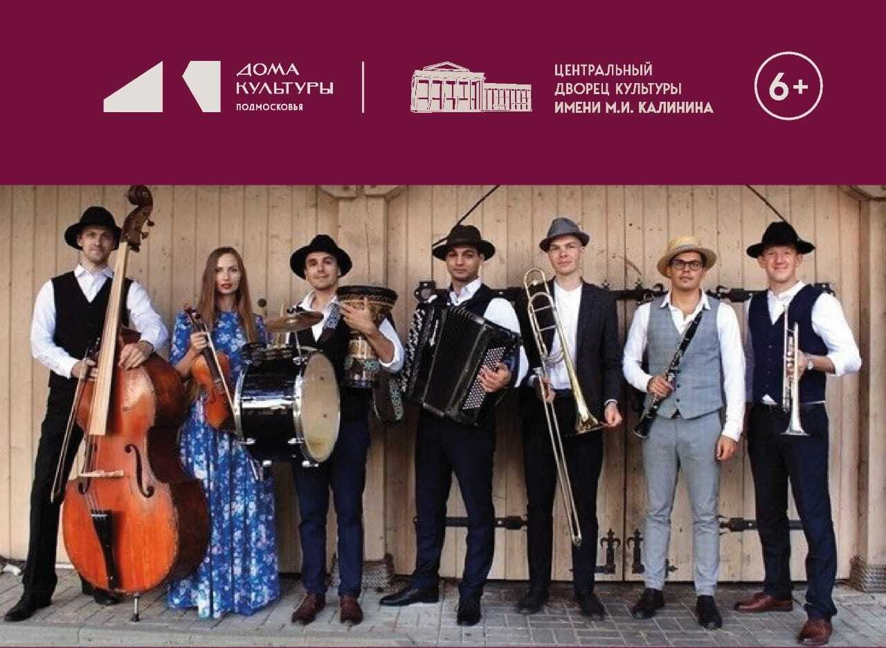 Концерт Moscow Klezmer Band