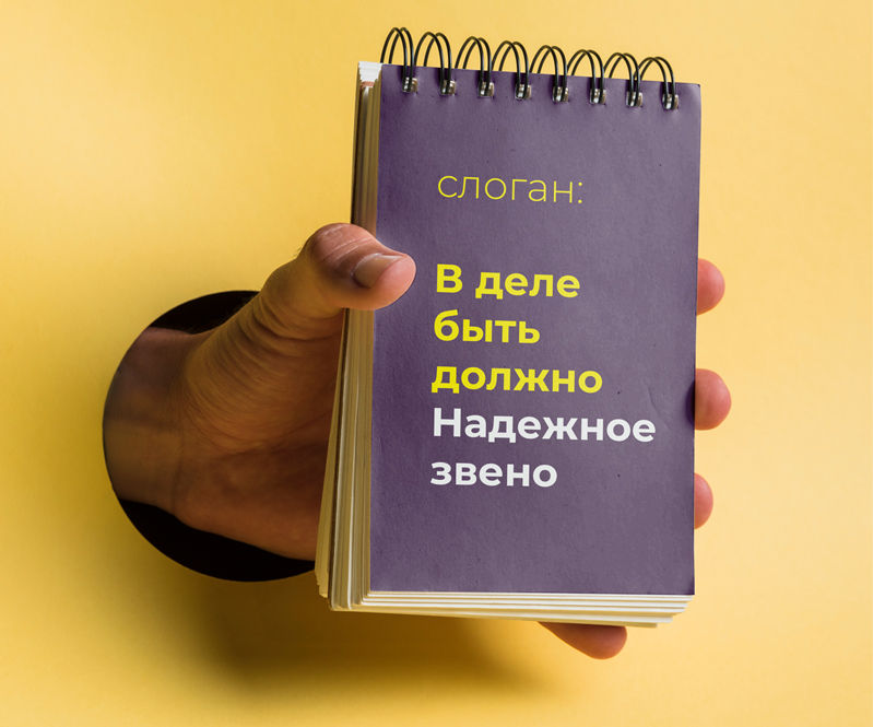 Надёжное звено