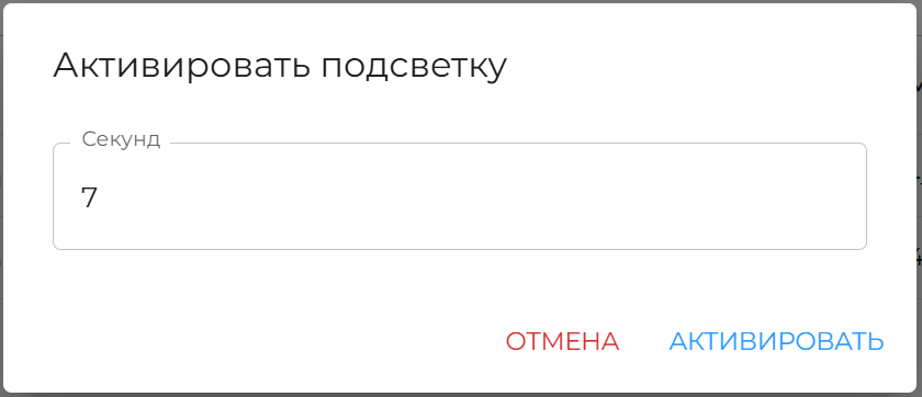 Рисунок 49 — Продолжительность работы LED-индикации