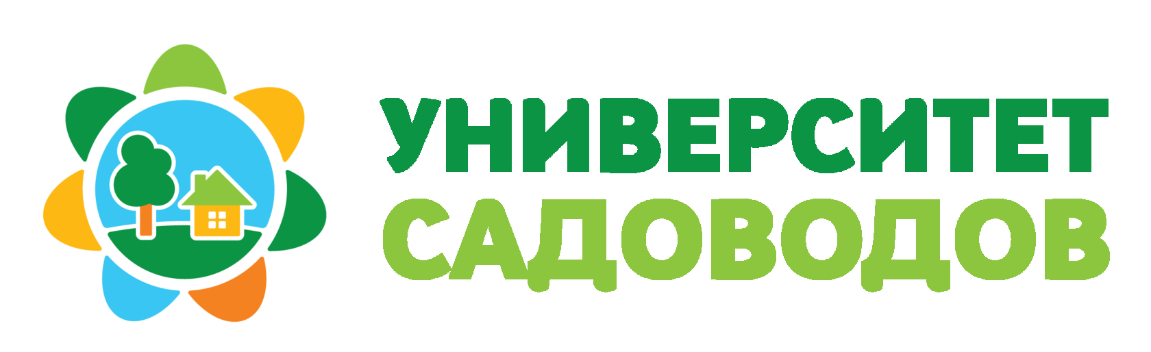 Объединение садов. Университет садоводов. Садовод логотип. Логотип университет садоводов. Огородник логотип.