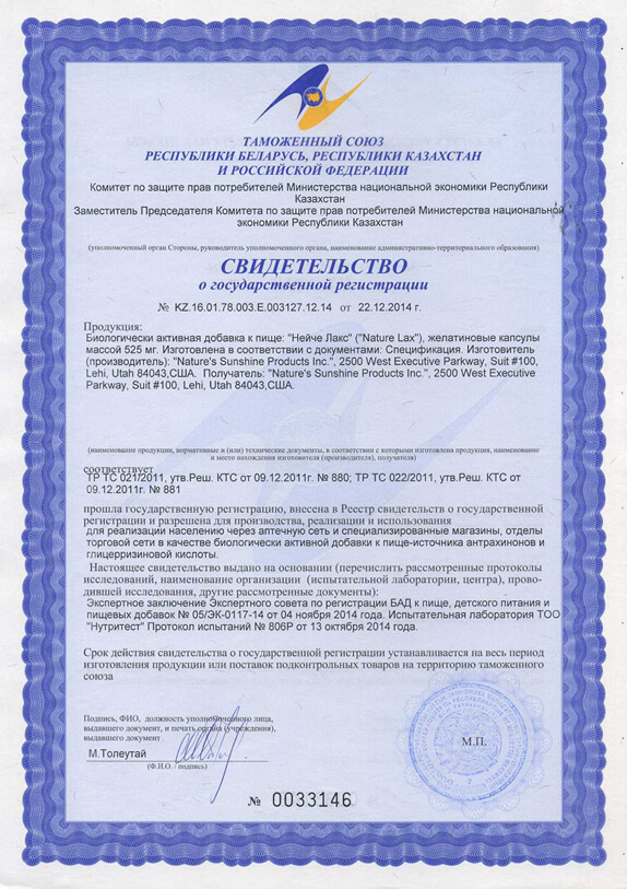 svidetelstvo-nejche-laks-nsp