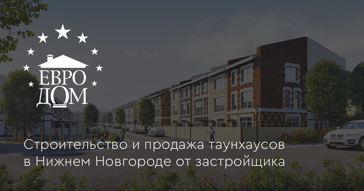 Отзывы о готовый дом в Энем