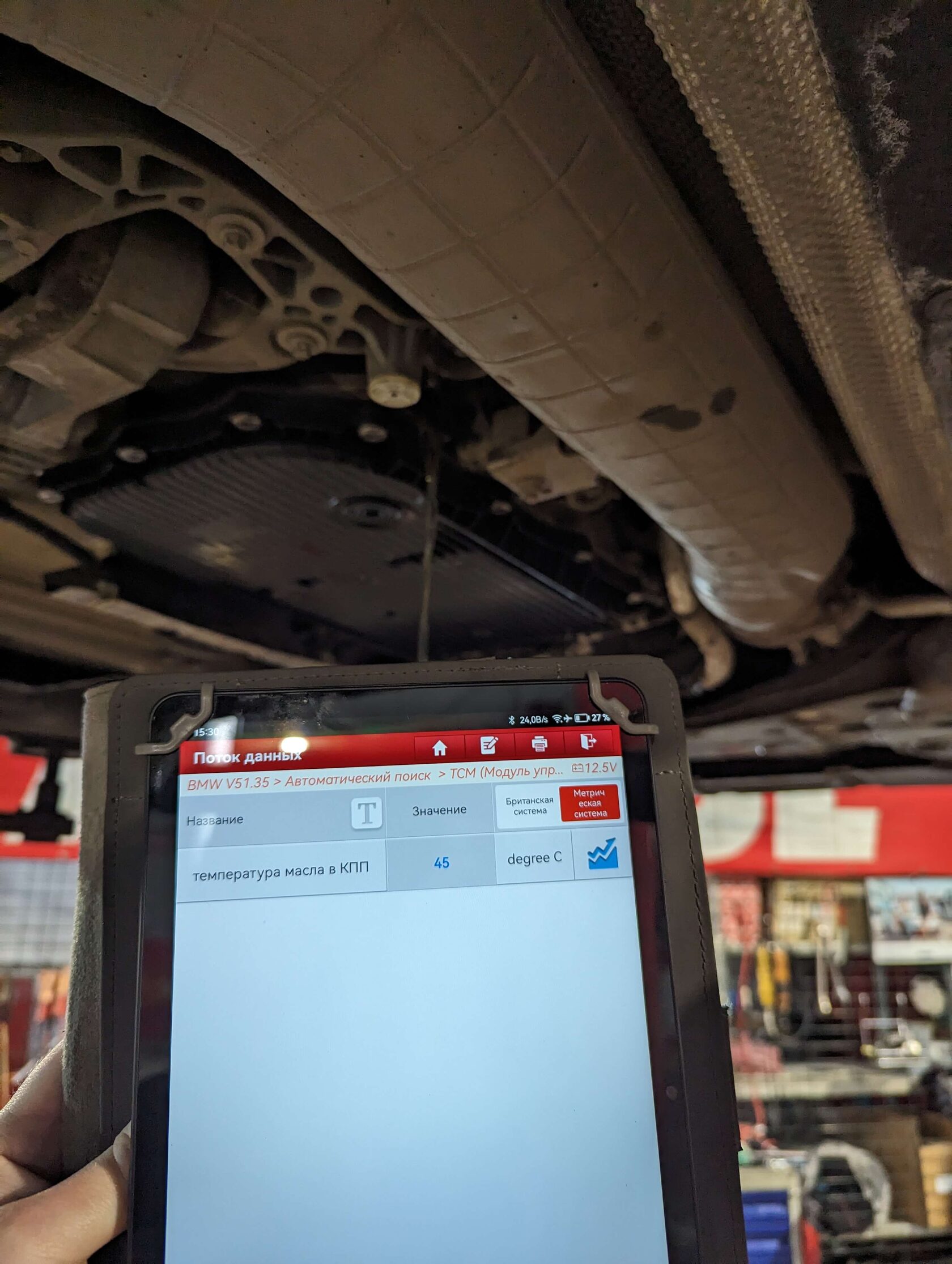 Контроль температуры АКПП BMW X4