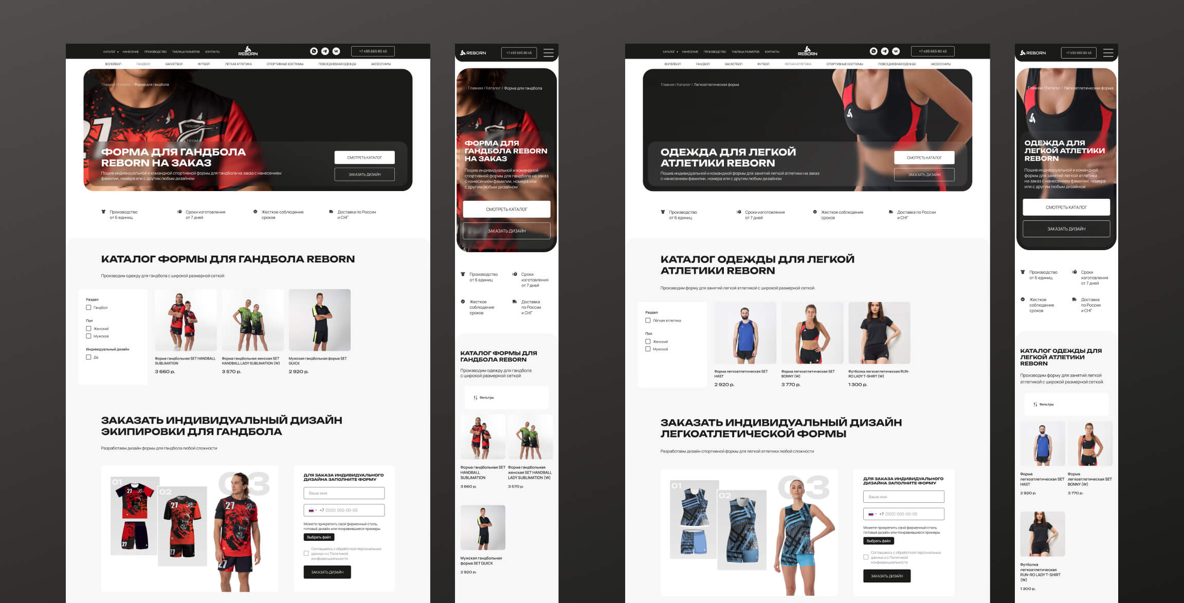 Дизайн сайта-каталога по производству спортивной одежды и экипировки