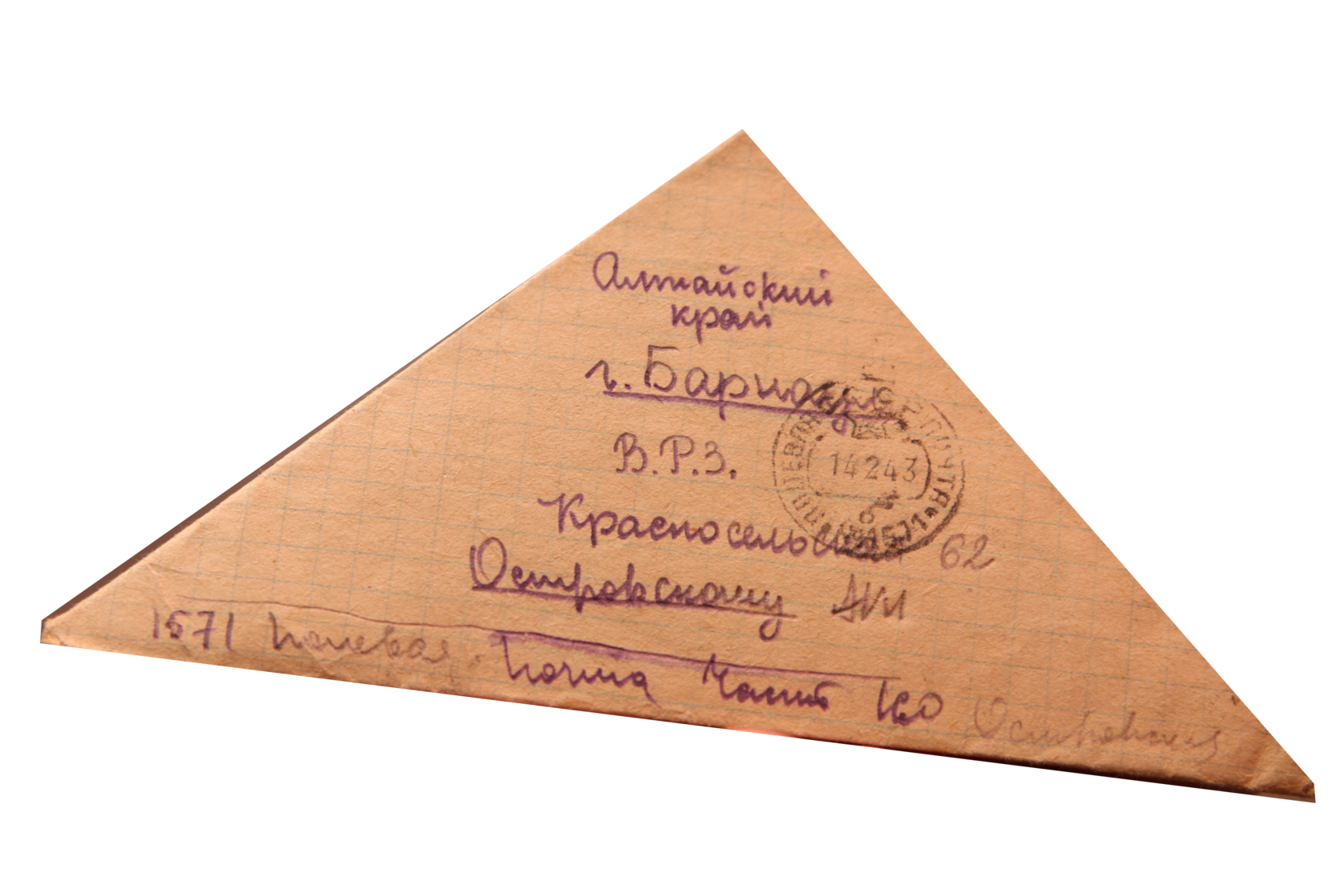 Фото военных писем треугольников и газет