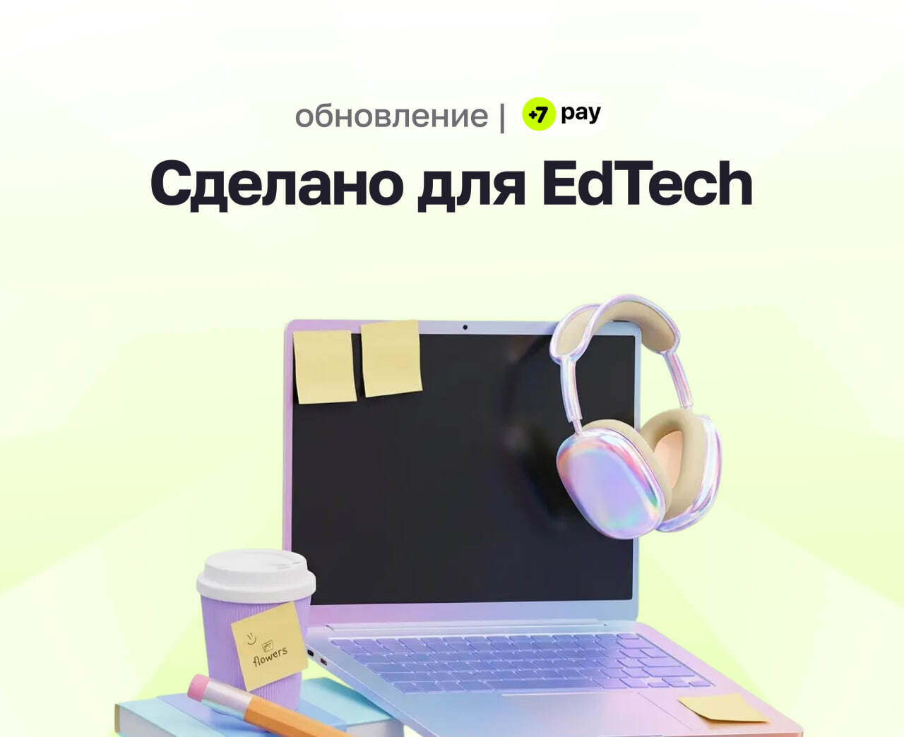 Мы разобрались в EdTech и вынесли всё в отдельную страницу
