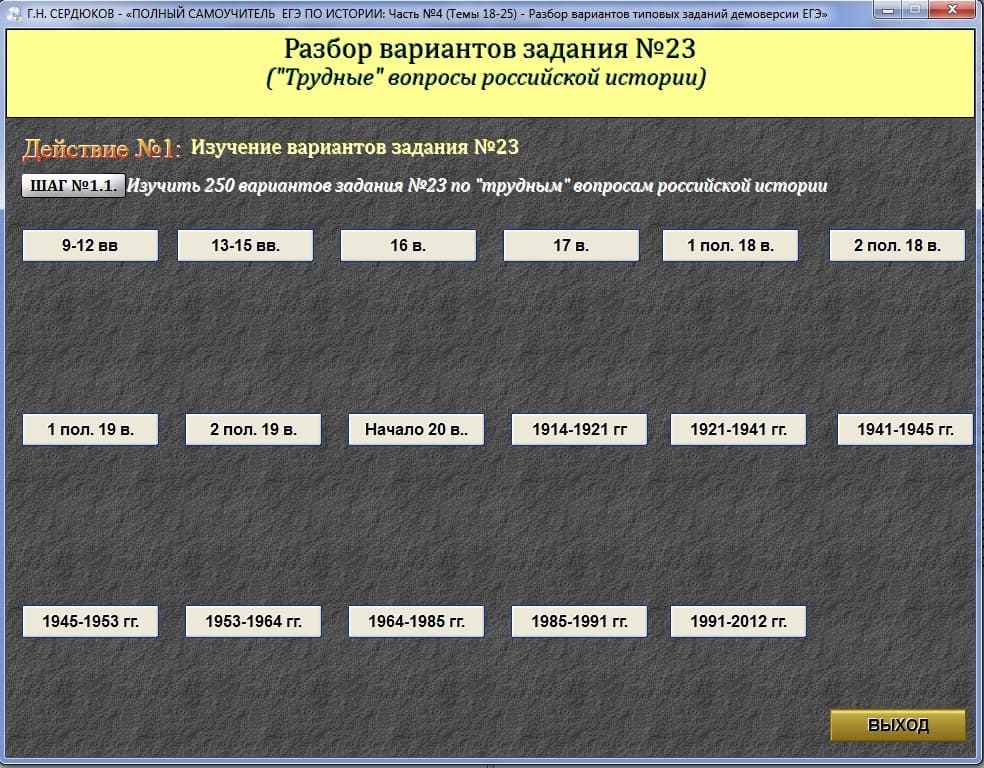 Задания егэ история по темам. ЕГЭ по истории разбор заданий. Разбор всех заданий ЕГЭ по истории. Типы заданий ЕГЭ история. Разбор ЕГЭ задания 1 по истории.