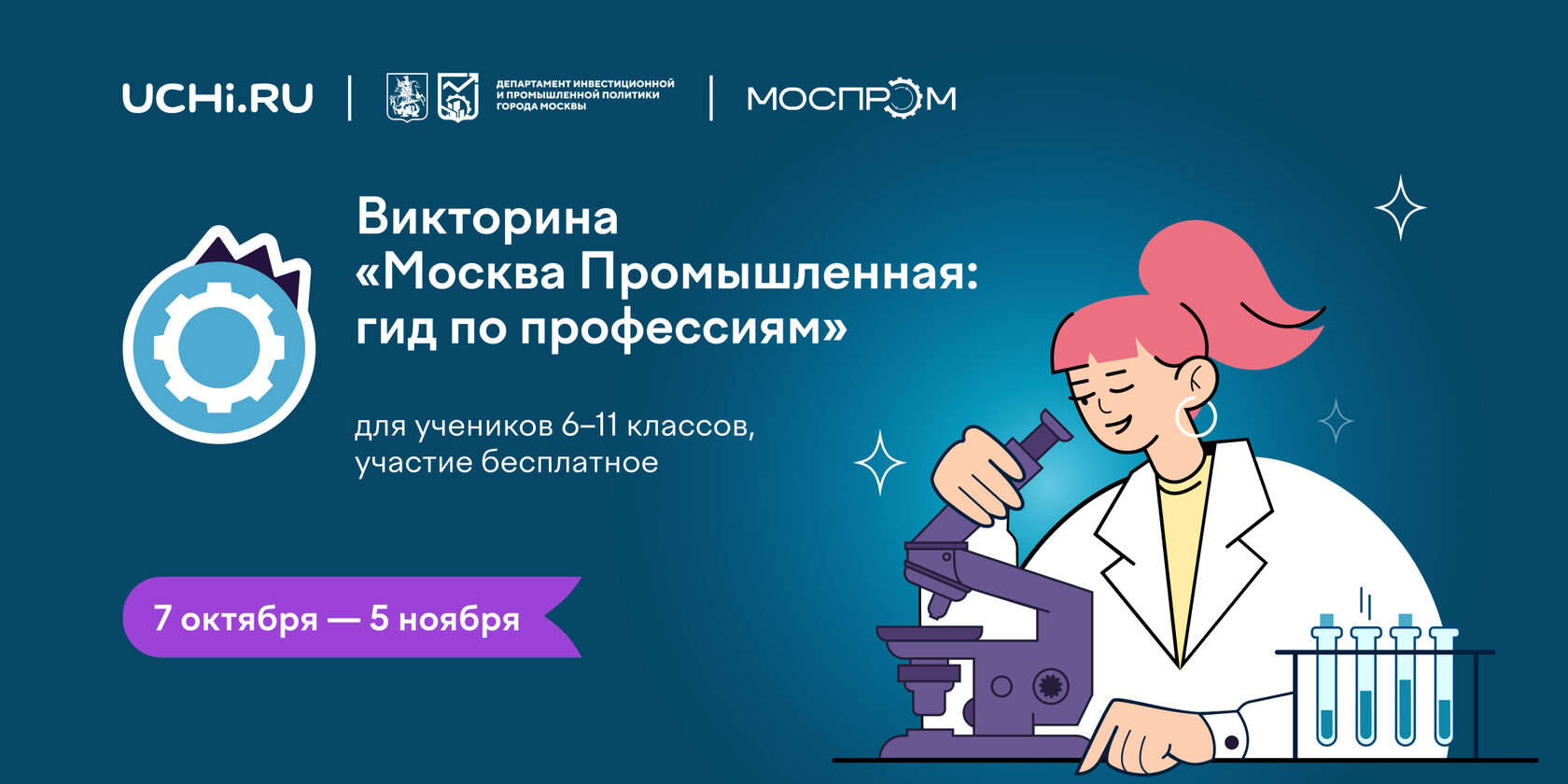Событие