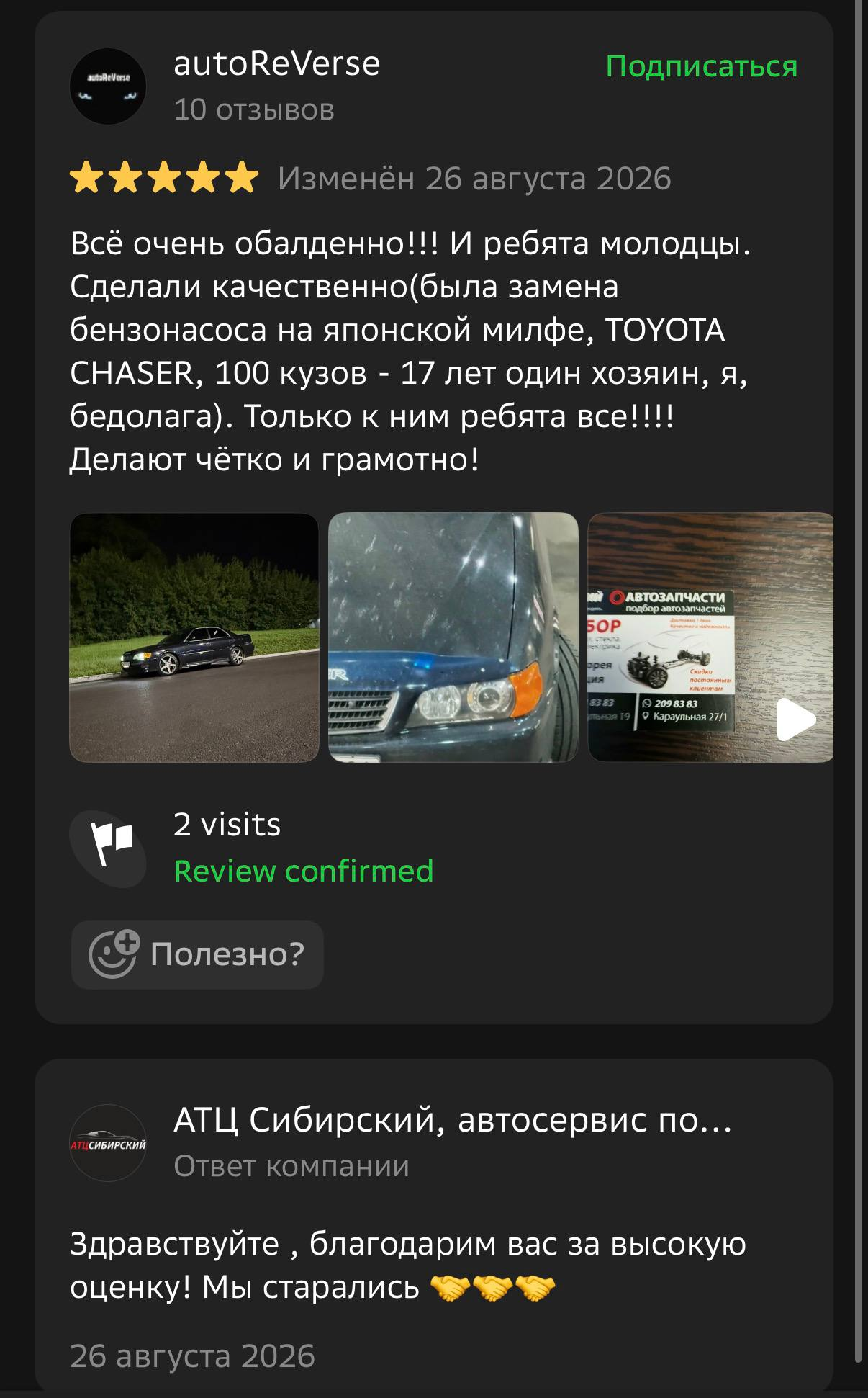 Отзыв клиента 11