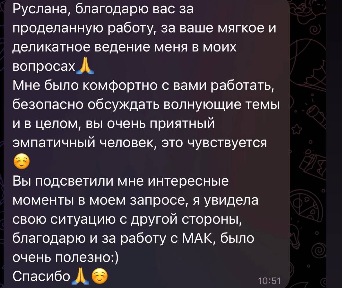 Отзыв клиента 1