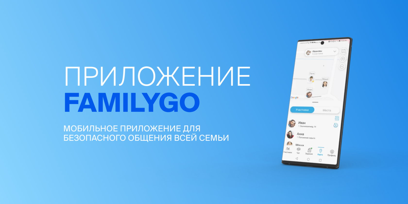 FamilyGo App